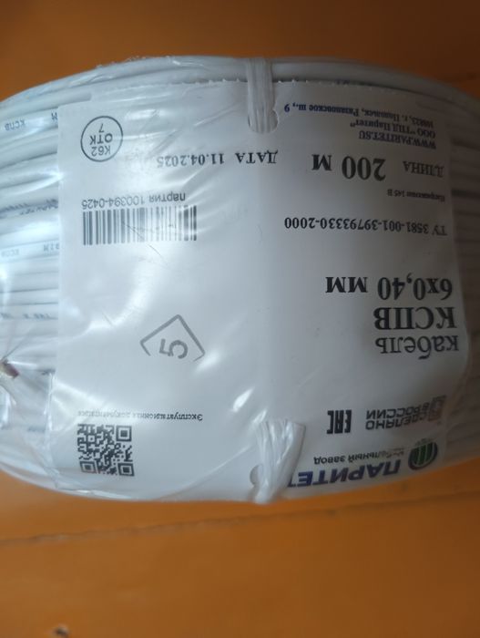 Кабель КСПВ 6×0.40