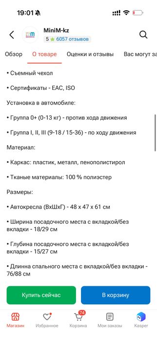 Автокресло ilovi