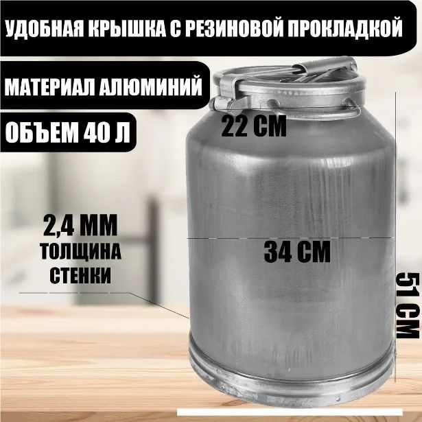 Фляга 40л алюминий новый