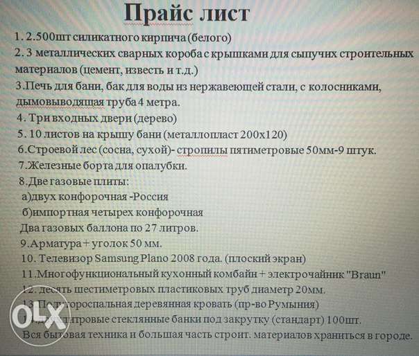 Продам дачу с/о Рябинушка