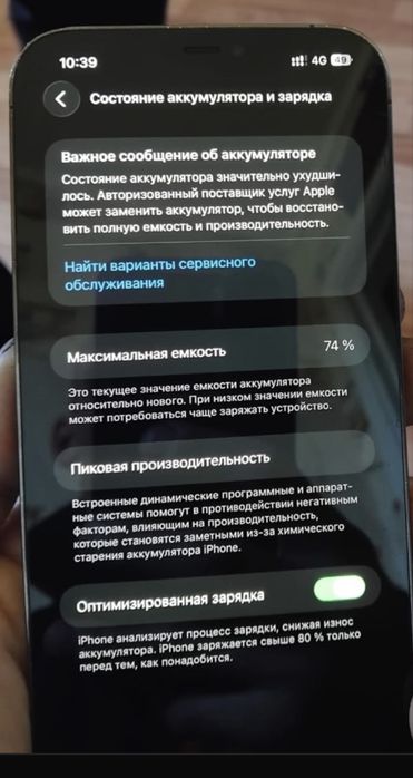 Айфон 12про мах 128г74акб