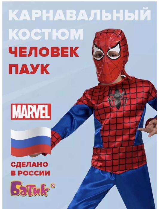 Карнавальные детские костюмы