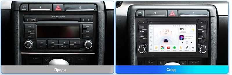 Audi A4 B6 B7 мултимедия Android GPS навигация