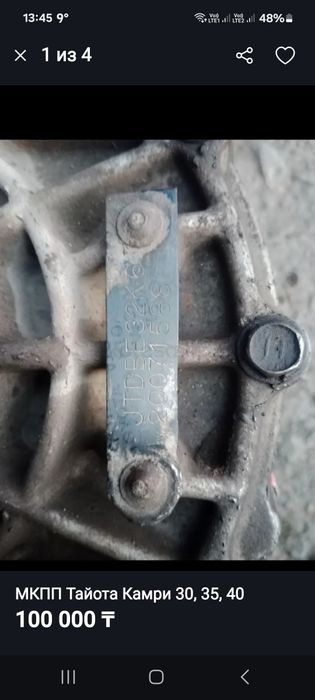 МКПП КАМРИ 30,35,40.