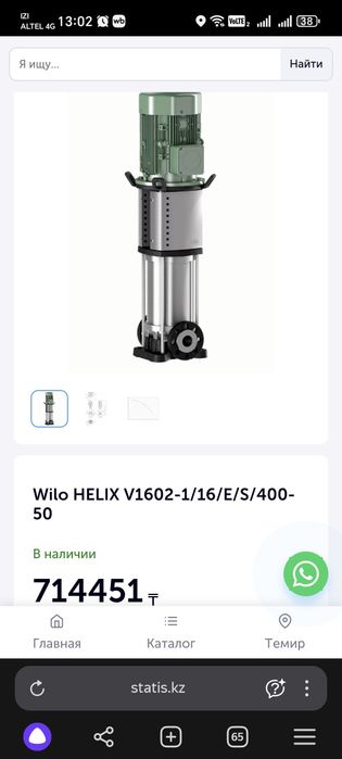 Продаст насос вертикальный, многоступенчатый