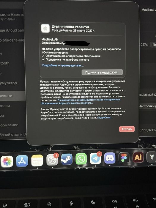 MacBook Air m2 16/256gb