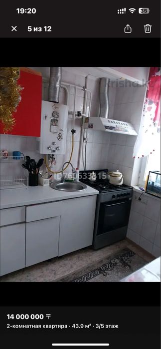 Прадам квартиру или обмен на трех комнтную квартир в городе с доплатой - Widok 2