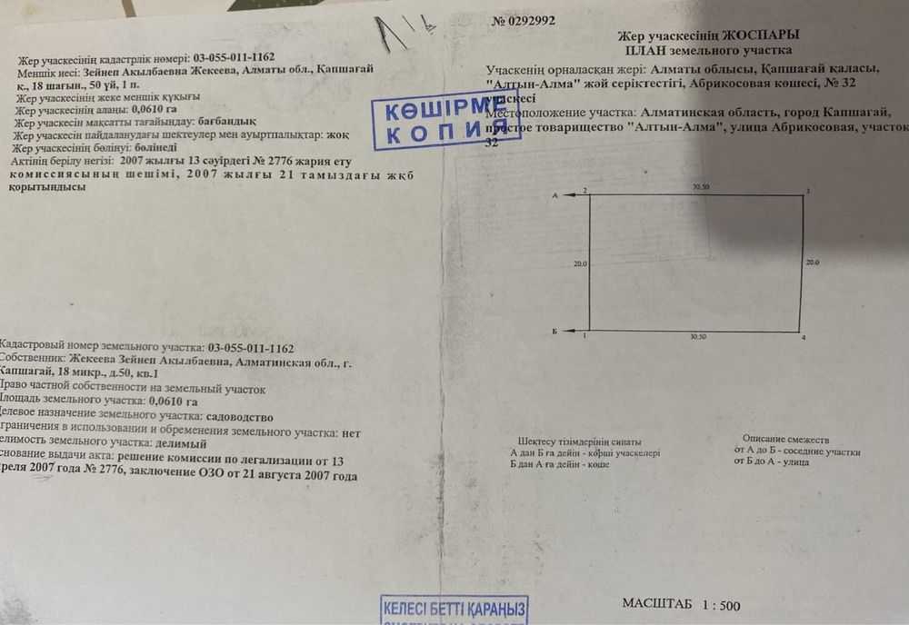 Продам срочно. В Капчагае.