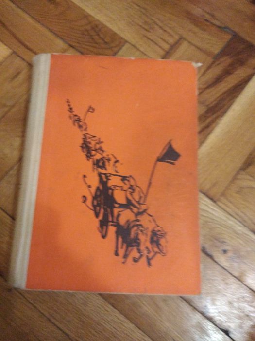 Подарявам. Безплатно