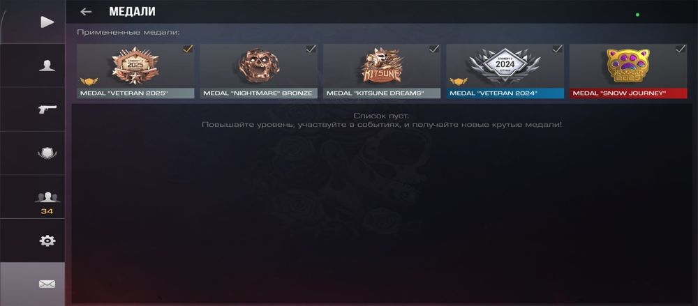 Продам аккаунт в стендофф 2