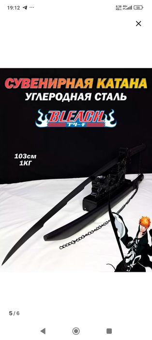 Продам стальную катану