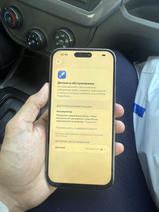 Айфон 14 про макс