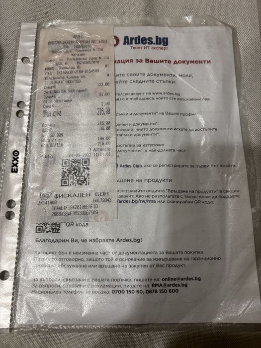 Kingston Fury / HyperX Fury DDR3 4GB 1600MHz CL10