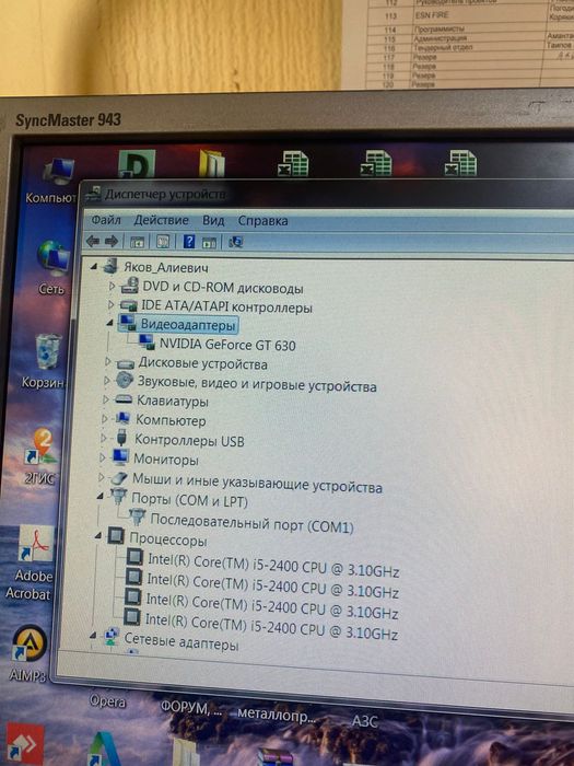 Материнская плата