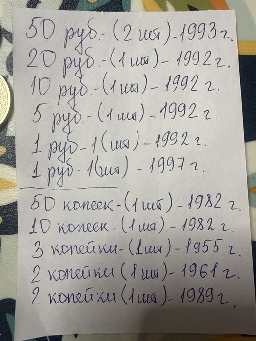 Старые монеты рубли
