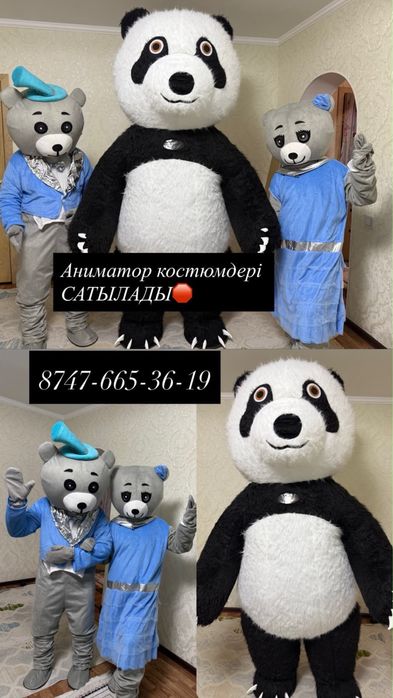 Продам костюмы аниматора
