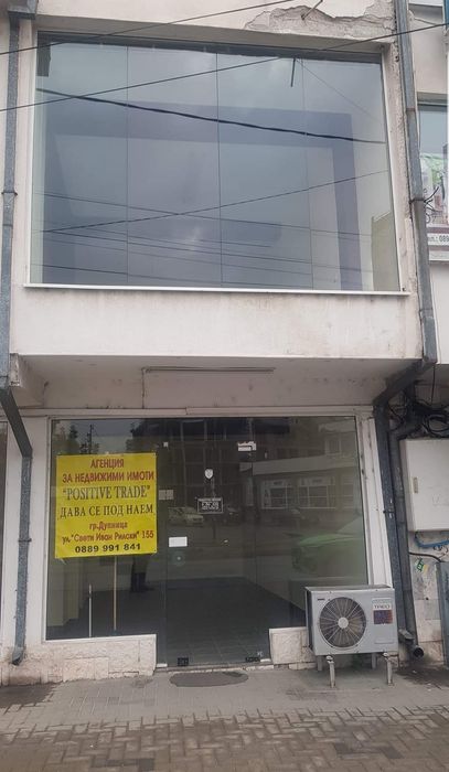 Продава магазин в гр.Дупница