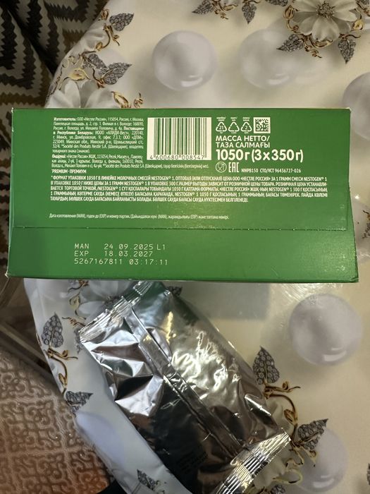 Детская смесь Nestogen Premium 1