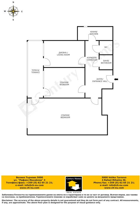 Продава се Тристаен апартамент в Велико Търново, Колю Фичето - 75 кв.м за 1400 €/кв.м - Снимка #13