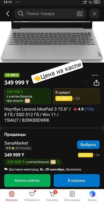 Lenovo IdeaPad Slim 3 15" (2025 г.)