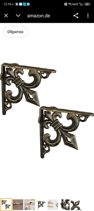 Чугунени ъгли за рафтове