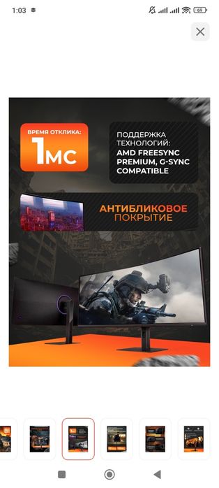 Монитор сатылады