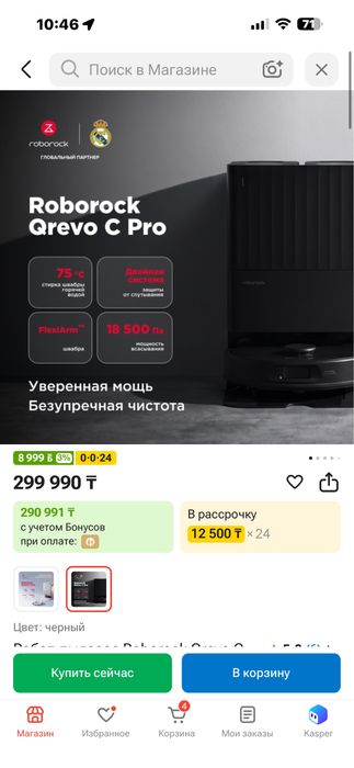 Робот-пылесос Roborock Qrevo C Pro