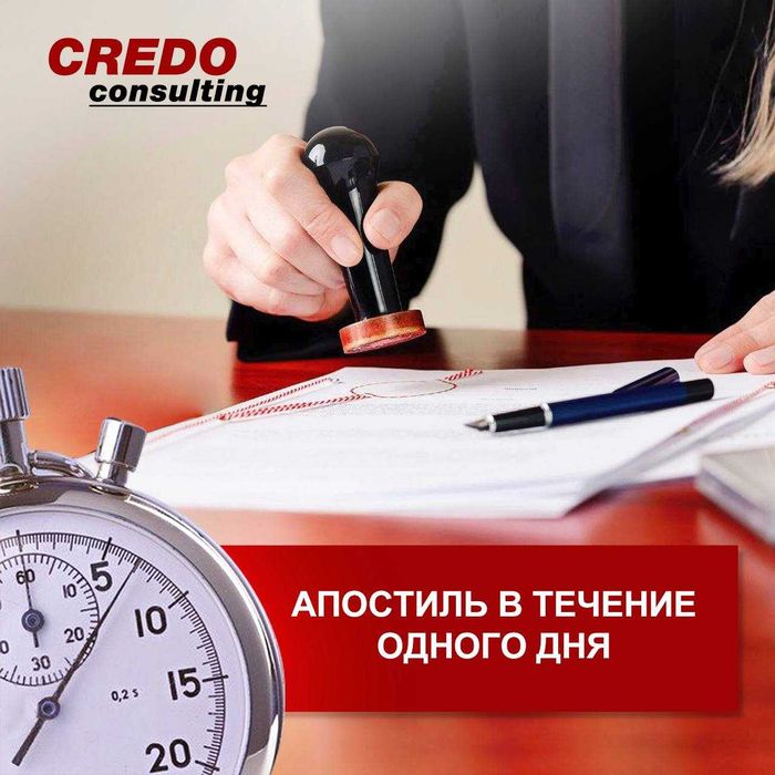 Апостиль документов | Перевод и нотариус | Легализация в Узбекистане