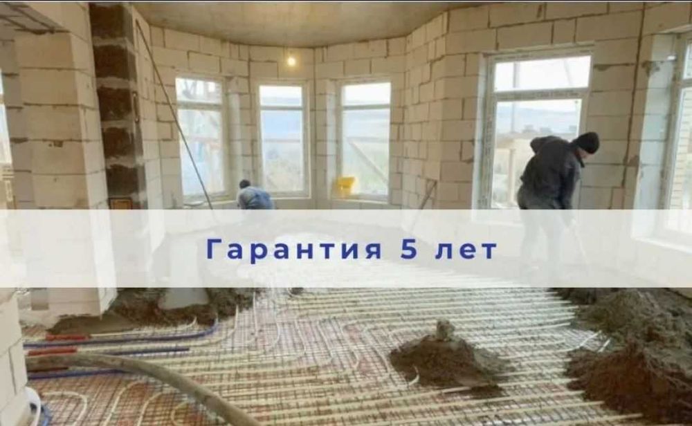 Стяжка пола с гарантией! Оплата после проверки!