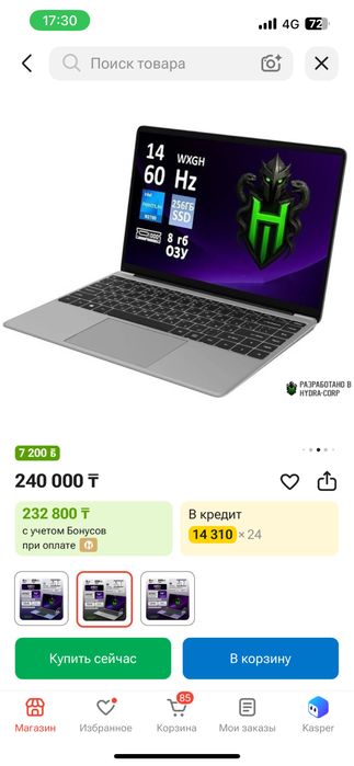 Ноутбук Hydra 256гб