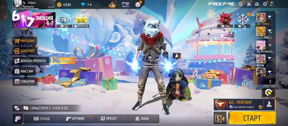 Фри Фаер Аккаунт