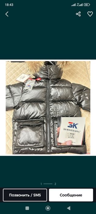 Продам новую детскую куртку