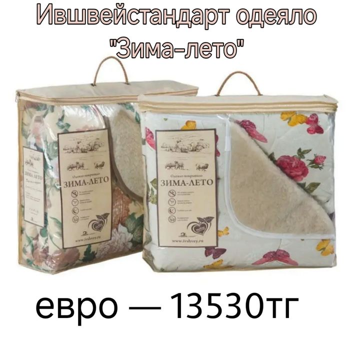 Новые одеяла разных размеров