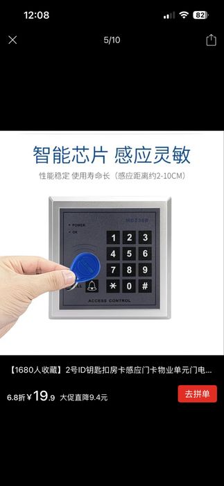 Домофонные ключи не для копирования