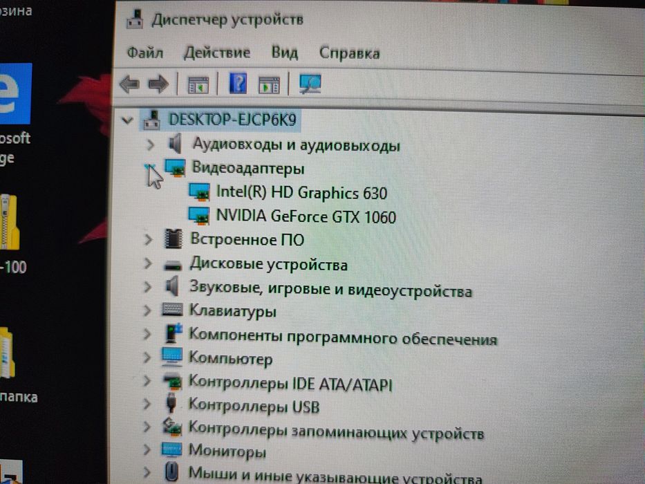 Игровой компьютер