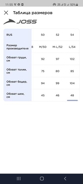 Гидрокостюм мужской