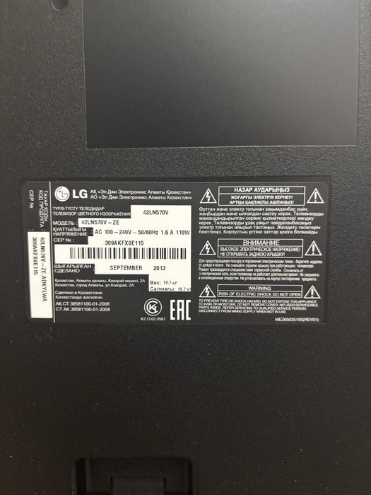 Продам телевизо не рабочий LG