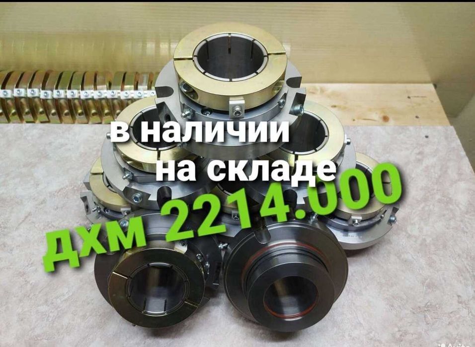 Торцовые уплотнения ДХМ 161/Щ.070