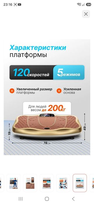 Тренажёр, вибро доска,  похудение