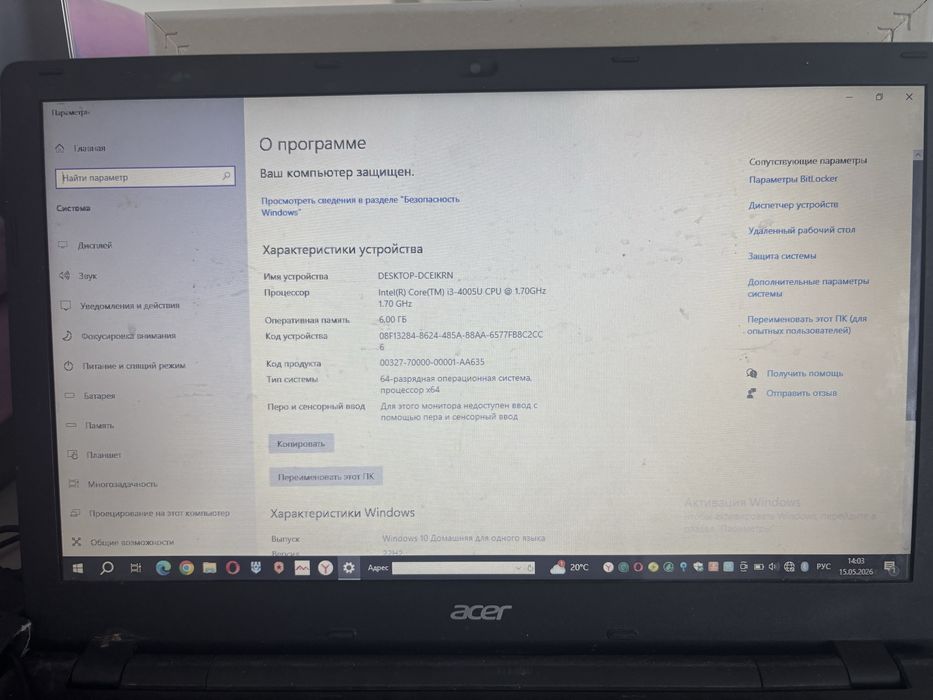 Наутбук сатылады