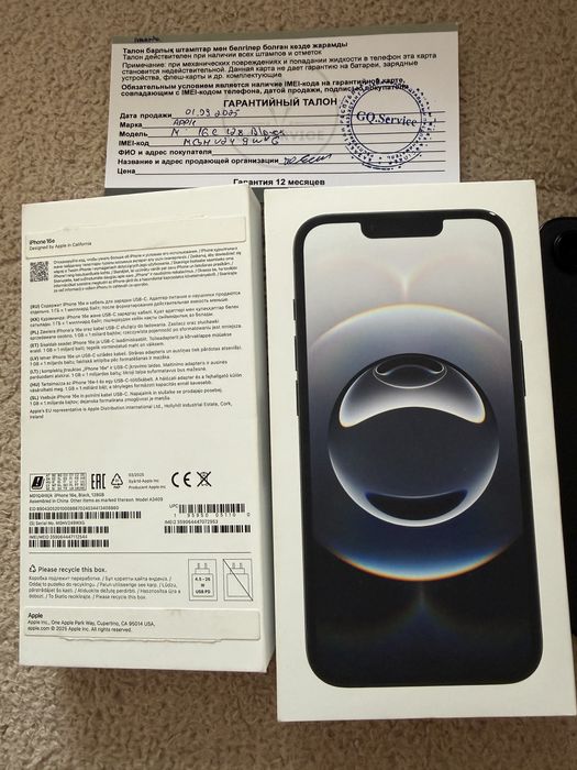Продам Iphone 16 E 128Гб