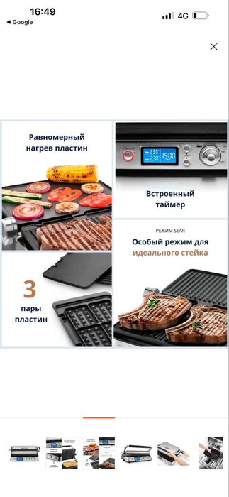 Мультигриль от Delonghi