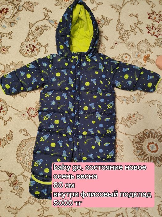 Комбенизоны детские
