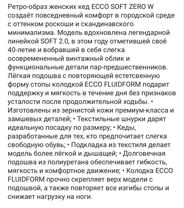 Кеды Ecco, размер 38