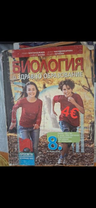 Продавам учебници