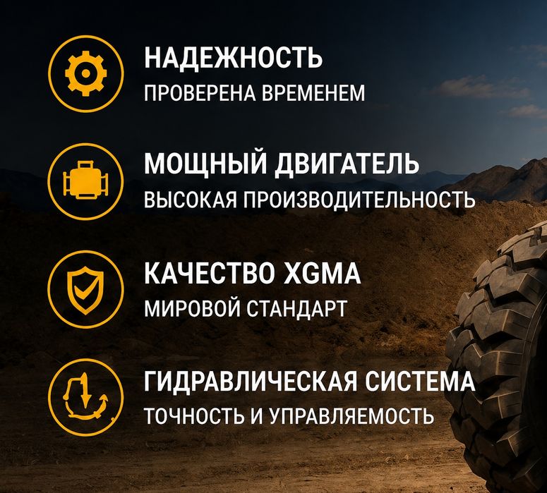 Мини Экскаватор XGMA