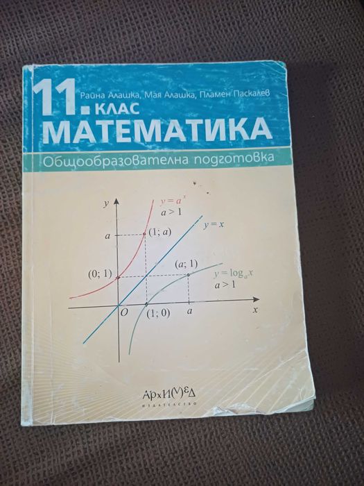Учебници 9, 10, 11 клас