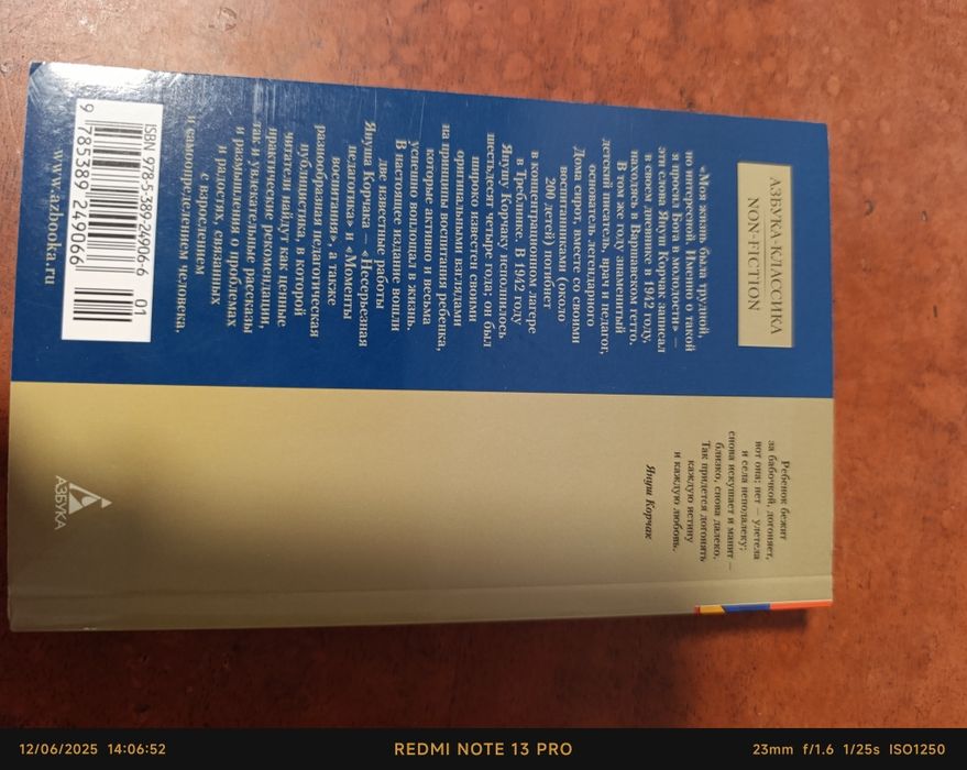 Несерьезная педагогика