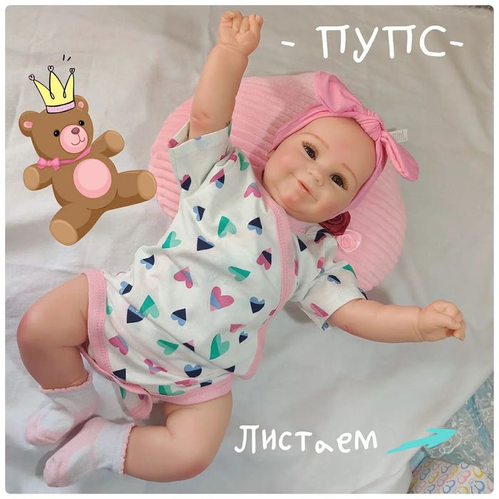 Кукла Реборн Астана