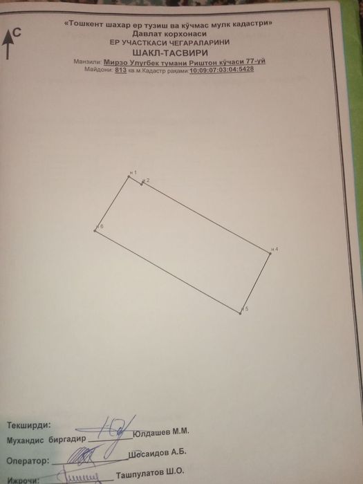 Продается Земельный участок на 6 й карасу